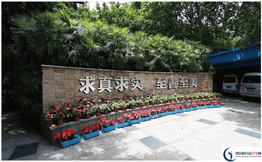 成都市第三十八中學(xué)的高一會(huì)分班嗎？