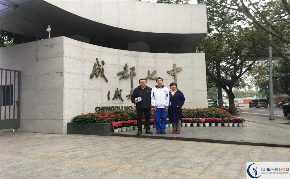 成都七中住宿條件怎么樣？
