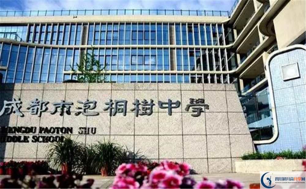 成都市泡桐樹中學(xué)2020年外地招生考試時(shí)間是多久？