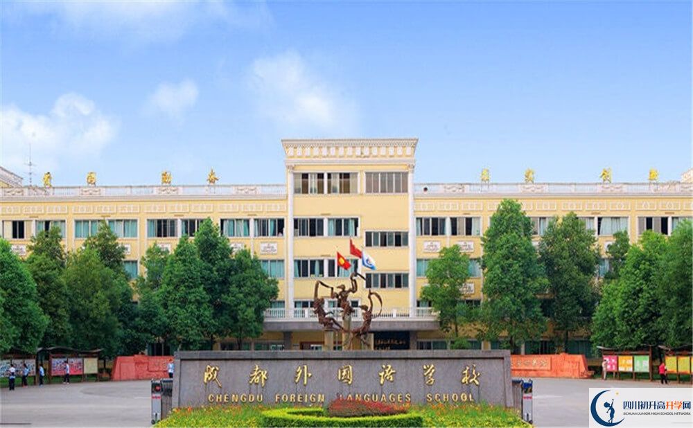 成都外國語學(xué)校2020年考上清華北大的人數(shù)有多少？