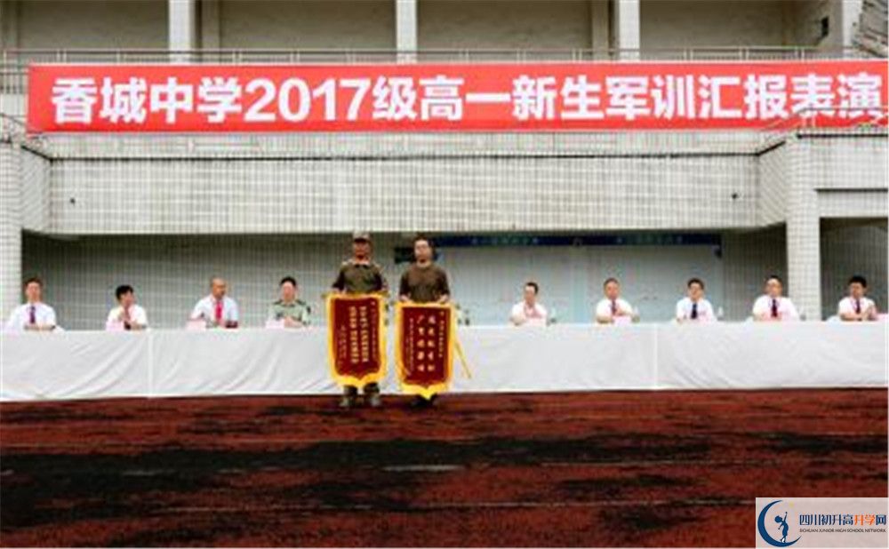 香城中學(xué)2020年錄取條件是什么？