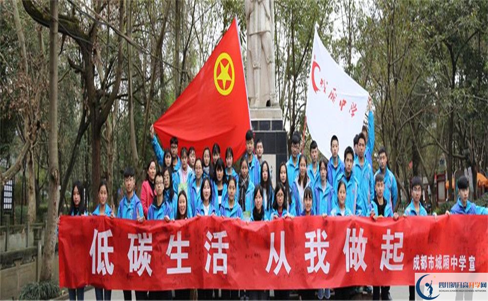 城廂中學(xué)2020年錄取條件是什么？