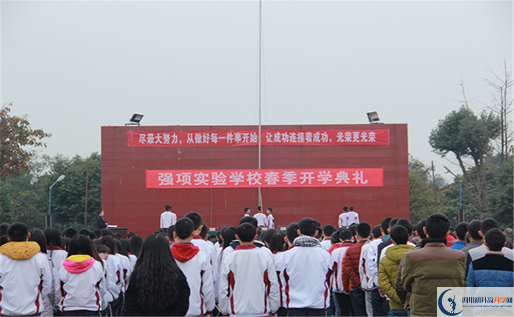 強(qiáng)項(xiàng)實(shí)驗(yàn)中學(xué)2020年錄取條件是什么？