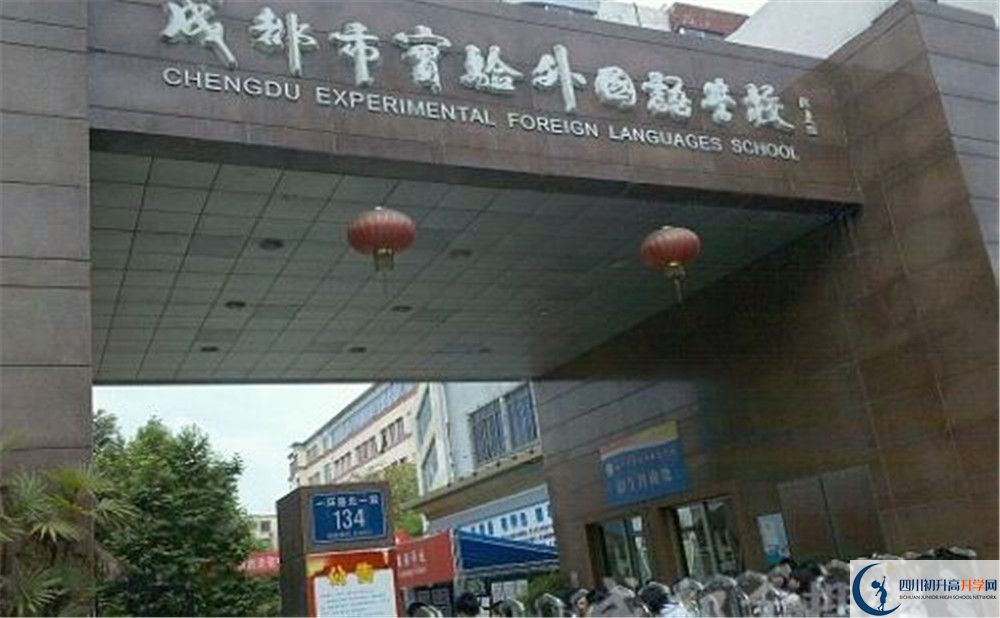 2020年成都實(shí)驗(yàn)外國(guó)語(yǔ)學(xué)校自主招生報(bào)名時(shí)間是多久？