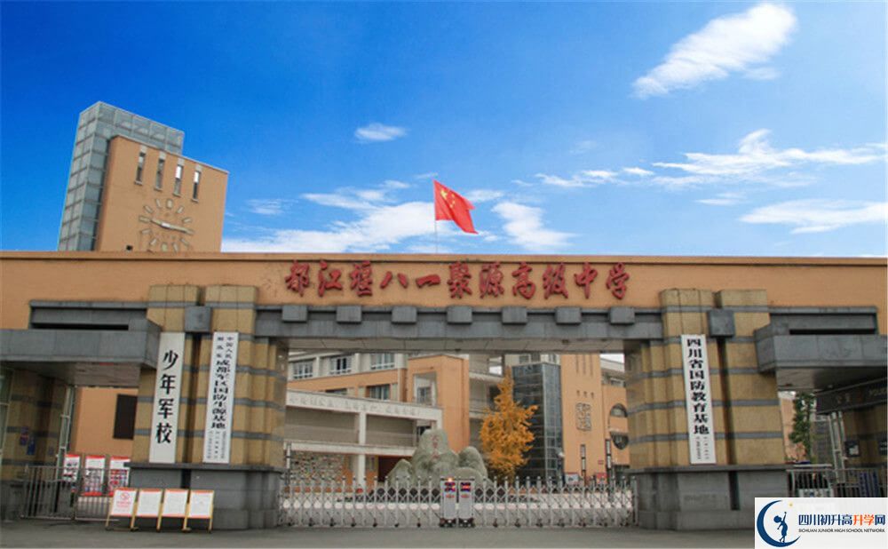 八一聚源高級中學(xué)2020年外地招生考試時(shí)間是多久？