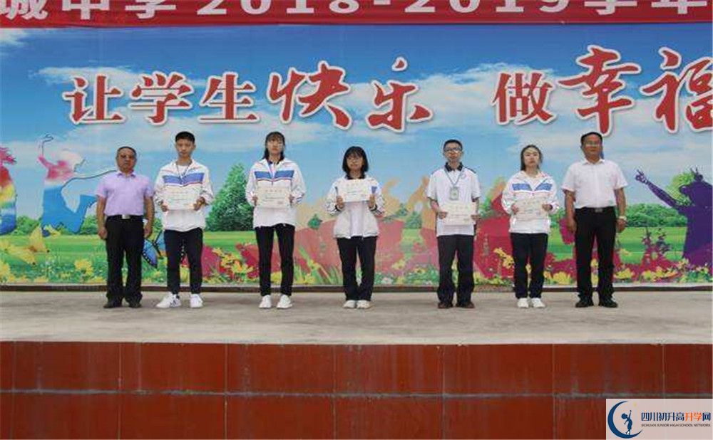 蜀城中學住宿條件怎么樣？