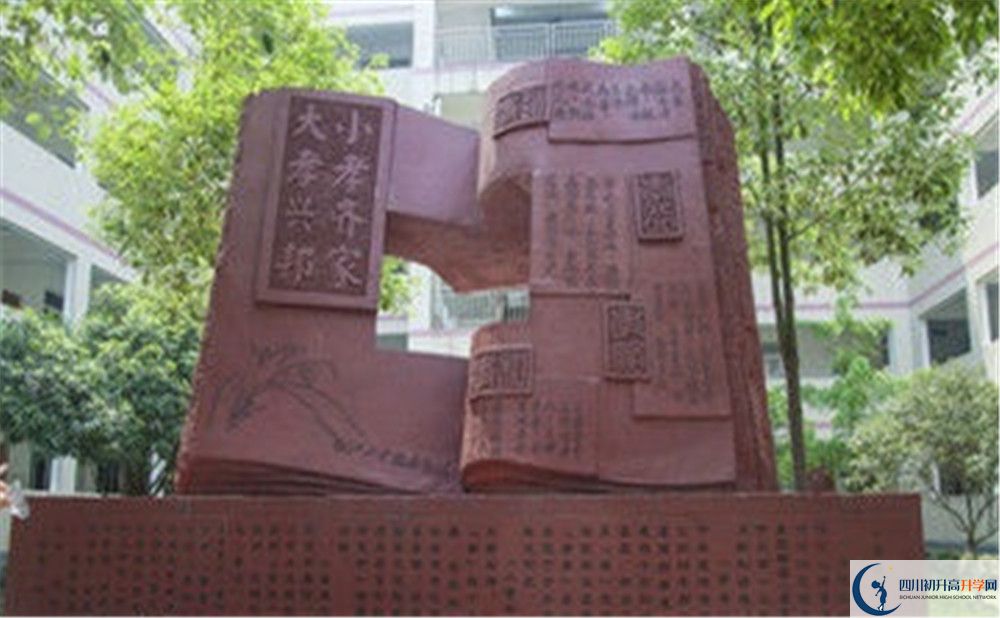 2020年溫江二中自主招生考試報名時間是多久？
