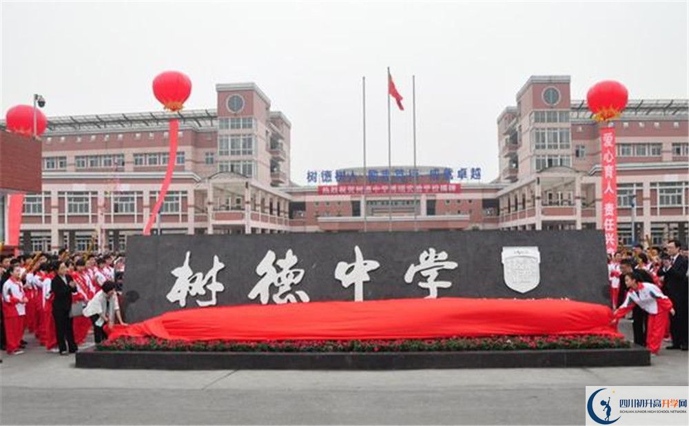 樹德博瑞實驗學校2020年外地招生考試時間是多久？					