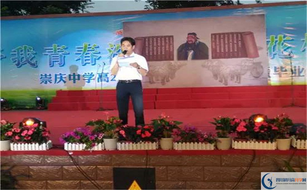 崇慶中學(xué)2020年外地招生考試時間是多久？