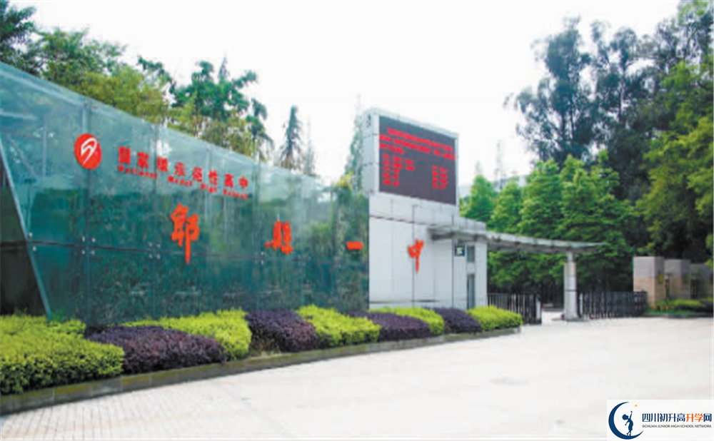 郫縣一中2020年清華北大人數(shù)是多少？					