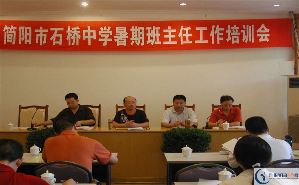 石橋中學(xué)的高一分班嗎？