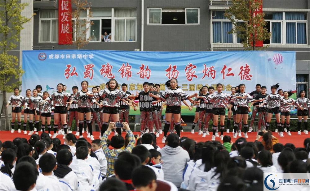 成都市田家炳中學(xué)初升高自主招生錄取線是多少？