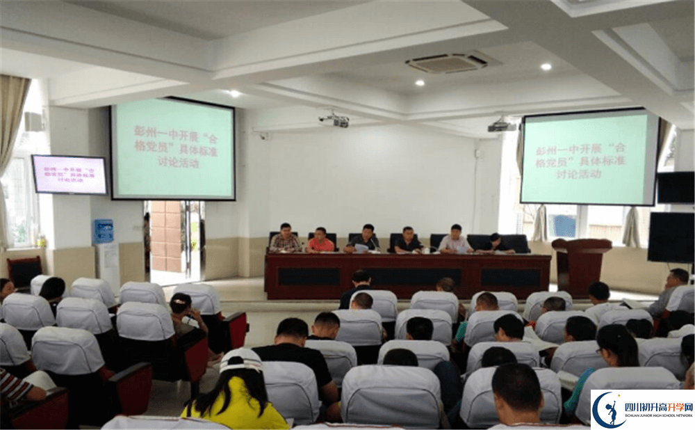 彭州一中初升高自主招生錄取線是多少分？