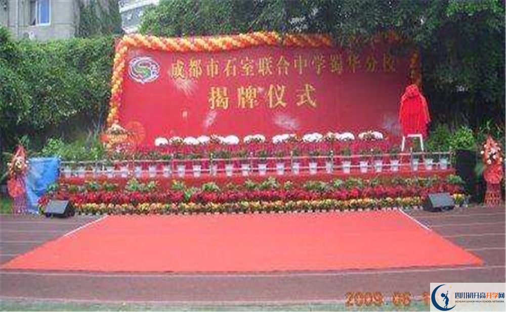 成都市石室聯(lián)中蜀華分校高一多久放一次假？