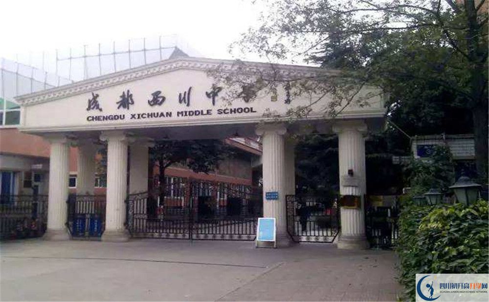 成都西川中學(xué)住宿費(fèi)用是多少？
