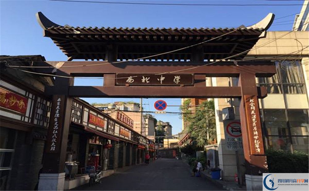 成都市西北中學高一多久放一次假？