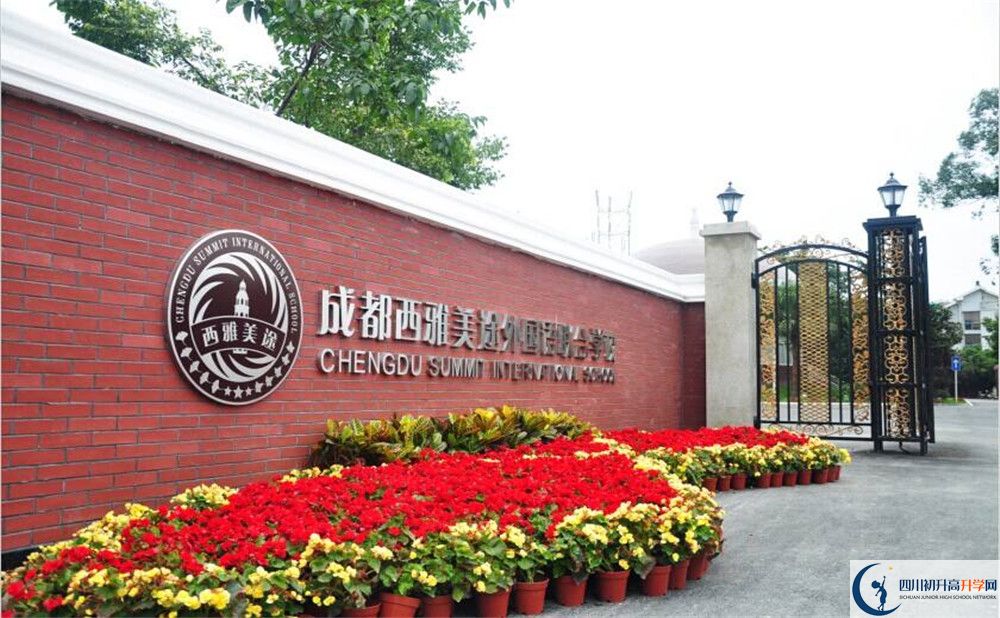 成都西雅美途外國(guó)語聯(lián)合學(xué)校住宿費(fèi)用是多少？