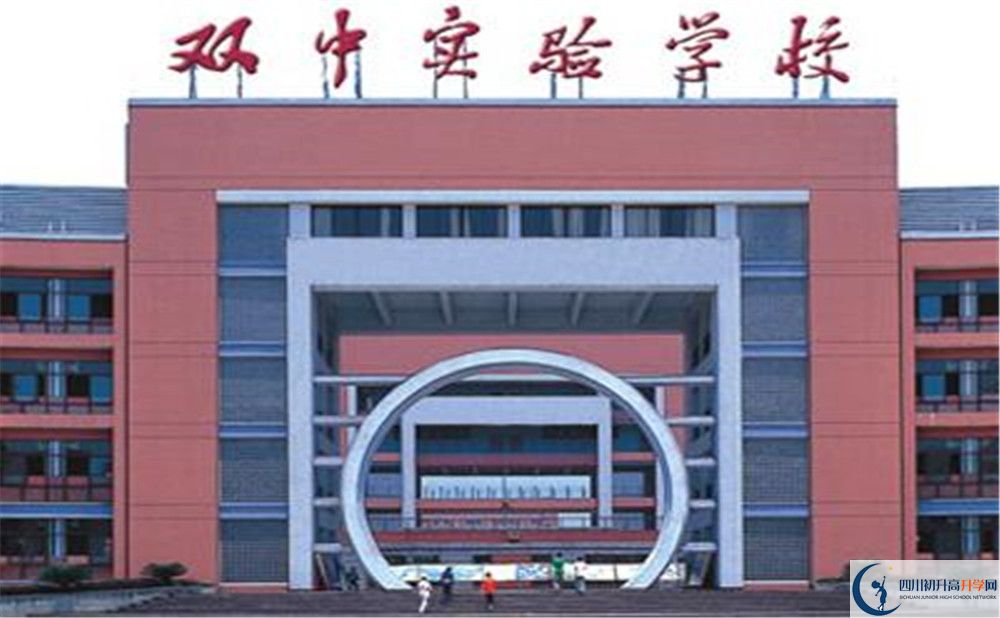 雙流中學實驗學校住宿費用是多少？