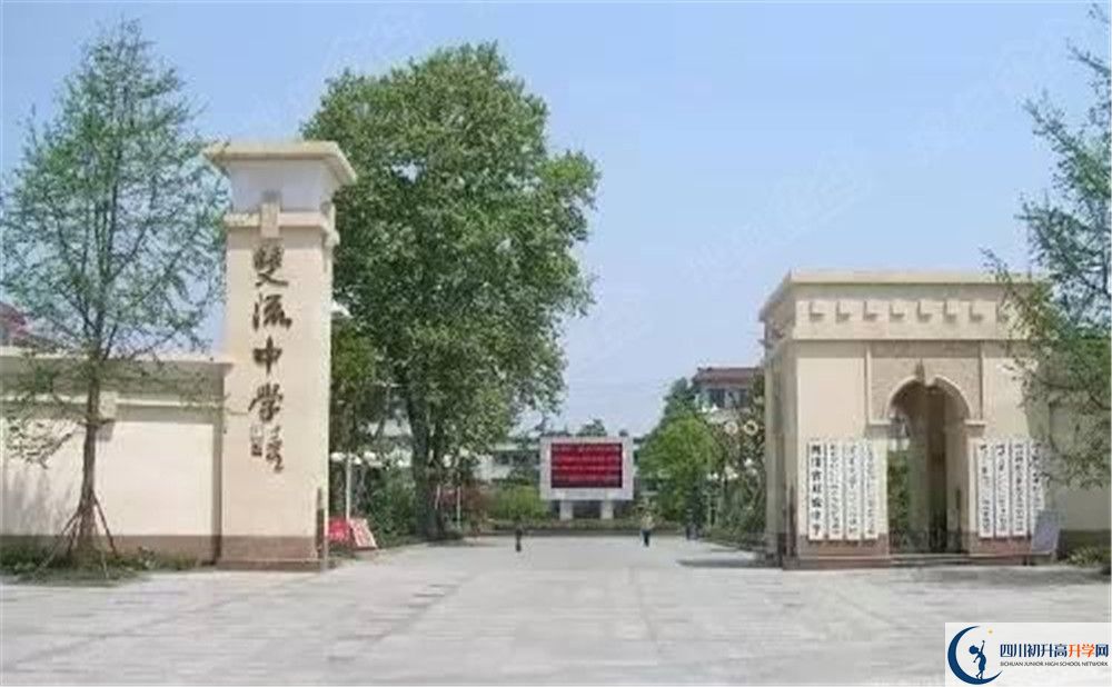 雙流中學(xué)住宿費用是多少？