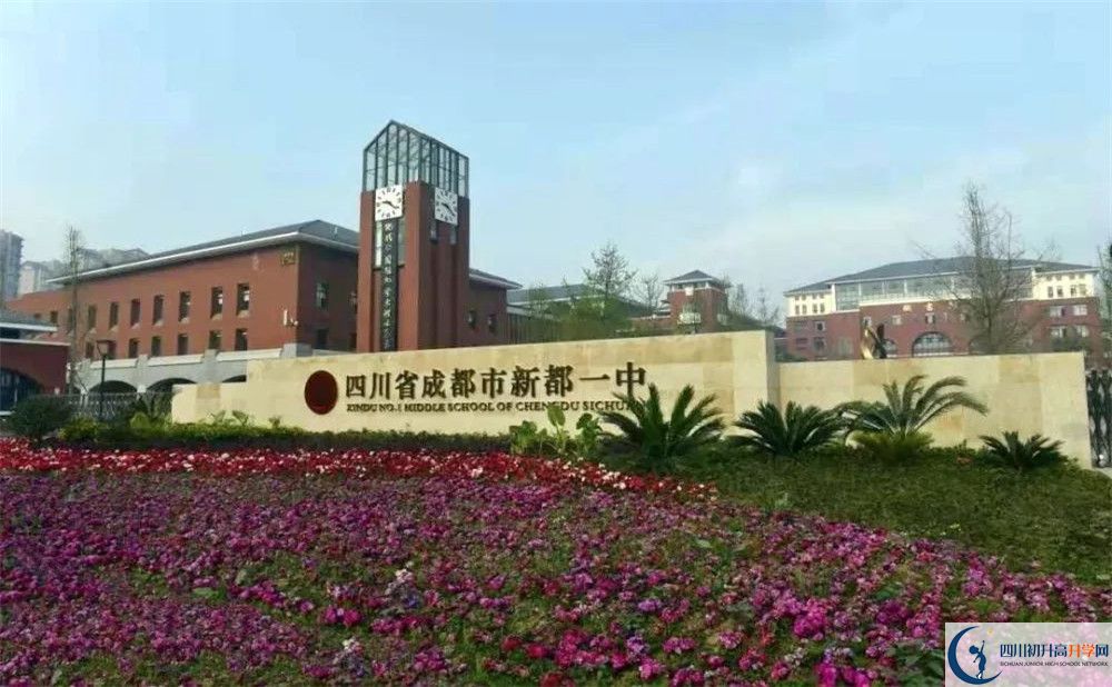 新都一中高一多久放一次假？