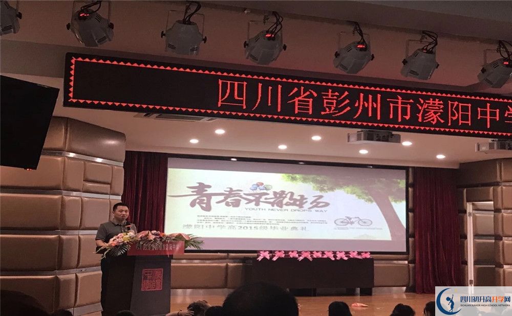濛陽中學(xué)住宿費(fèi)用是多少錢？