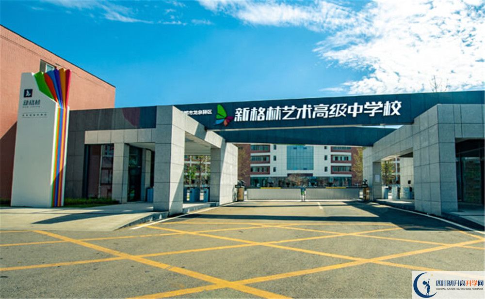 2020年新格林藝術(shù)高級中學校自主招生成績查詢怎么查？