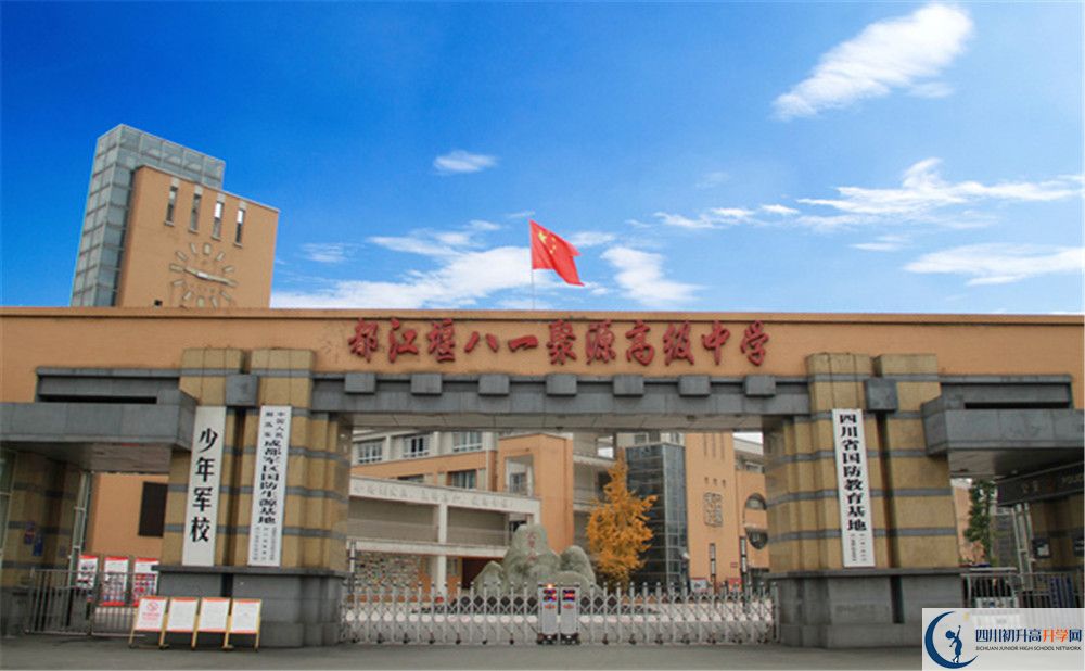 八一聚源高級中學(xué)住宿費(fèi)用是多少？