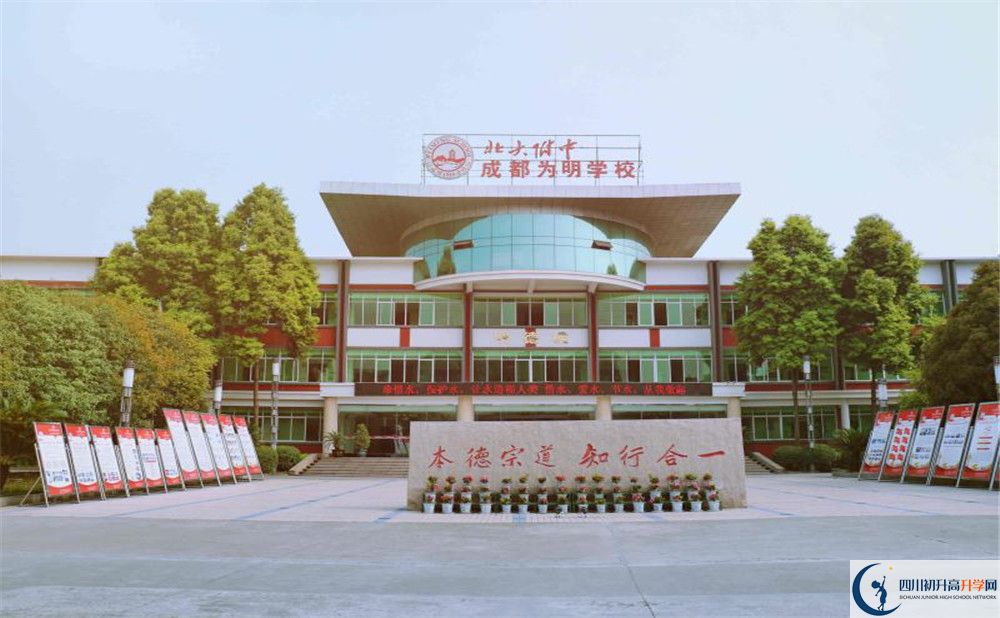 成都南開為明學校2020清華北大錄取學生多少？