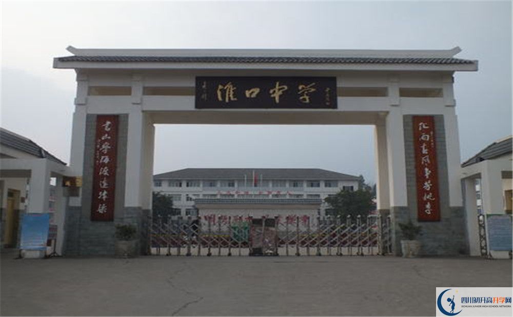淮口中學初升高自主招生錄取線是多少？