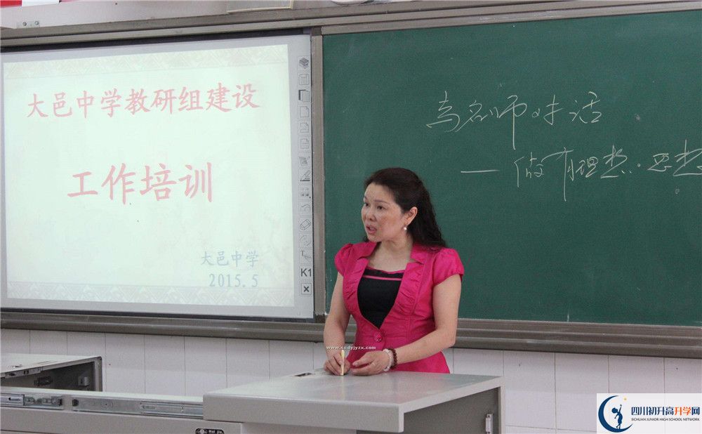大邑中學住宿費用是多少錢？