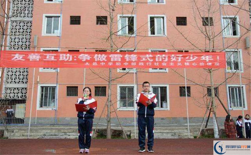 大邑中學地址怎么走？