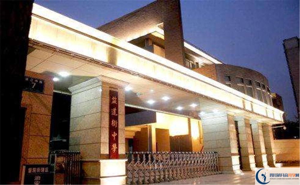 成都市鹽道街中學(xué)招生考試科目是什么？