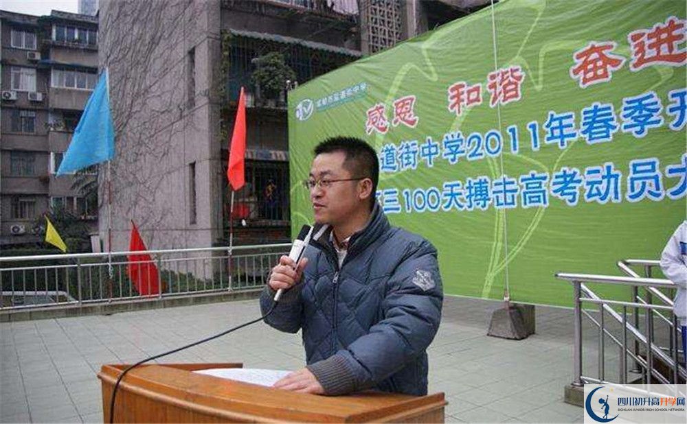 成都市鹽道街中學(xué)2020年外地生學(xué)費(fèi)是多少？