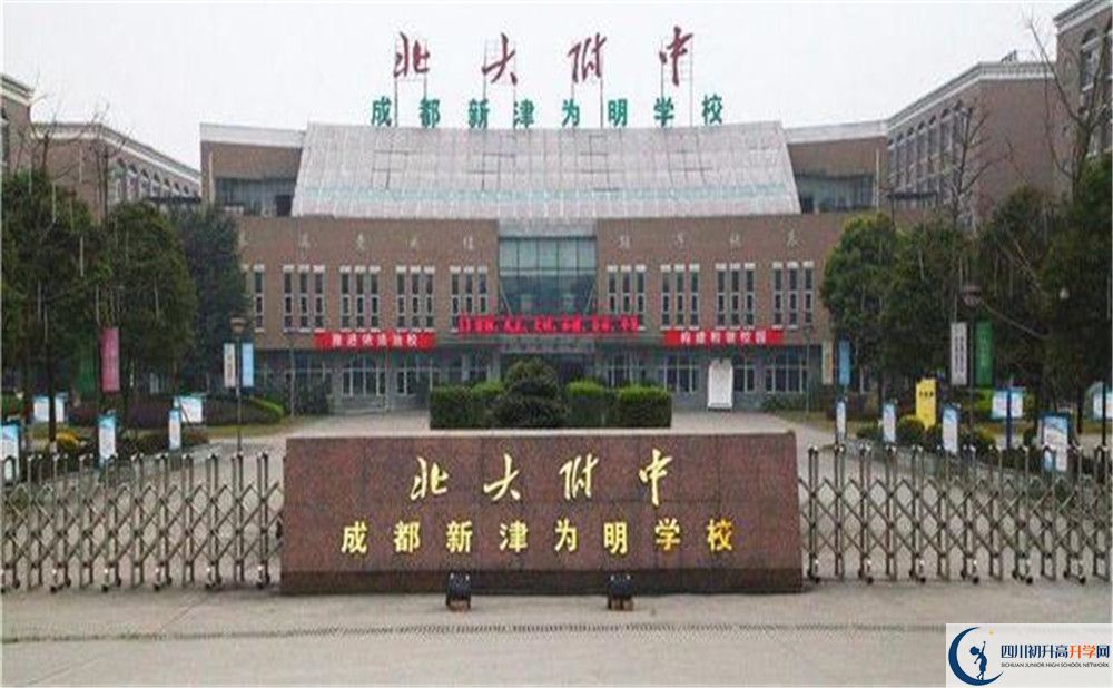 北大附中成都新津為明學(xué)校住宿學(xué)費是多少？