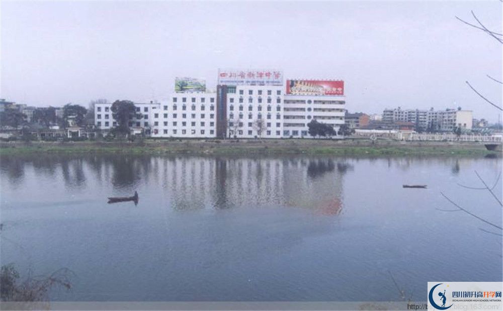 新津中學的地址怎么走？