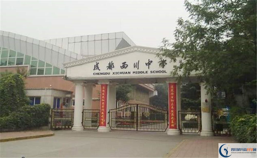 成都西川中學(xué)2020年外地生學(xué)費(fèi)是多少？