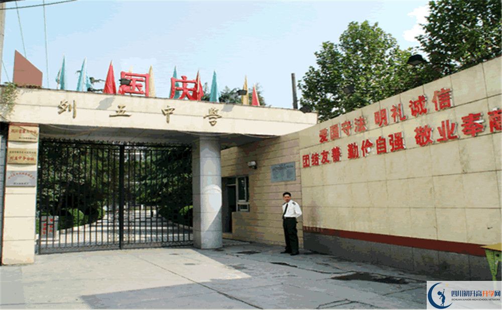 成都列五中學高中部地址在哪？