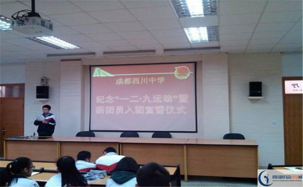成都西川中學(xué)自主招生中考網(wǎng)上怎么報名？
