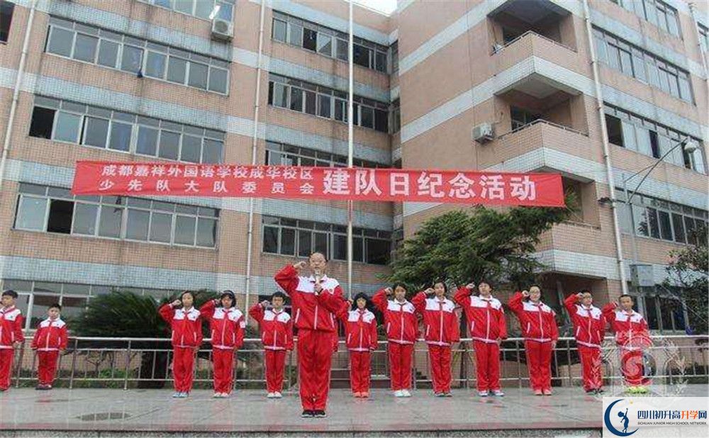 成都嘉祥外國語學校2020年外地生學費是多少？