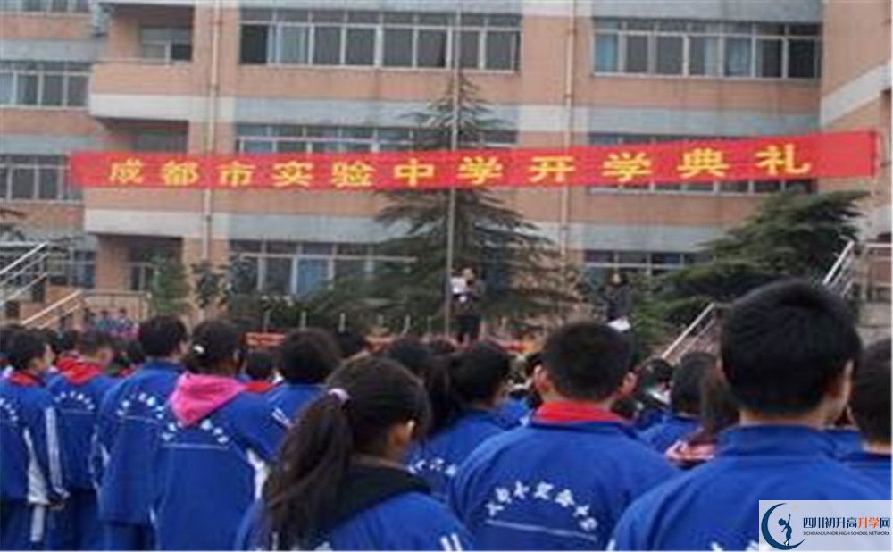 成都實(shí)驗(yàn)中學(xué)2020年高一開學(xué)時(shí)間是多久？