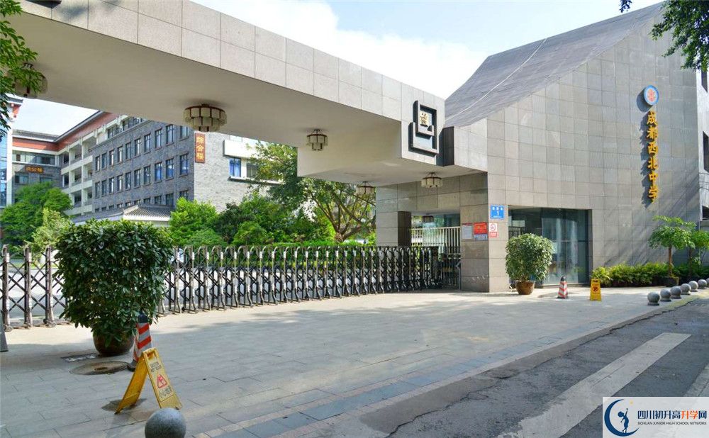 成都市西北中學初升高難不難？