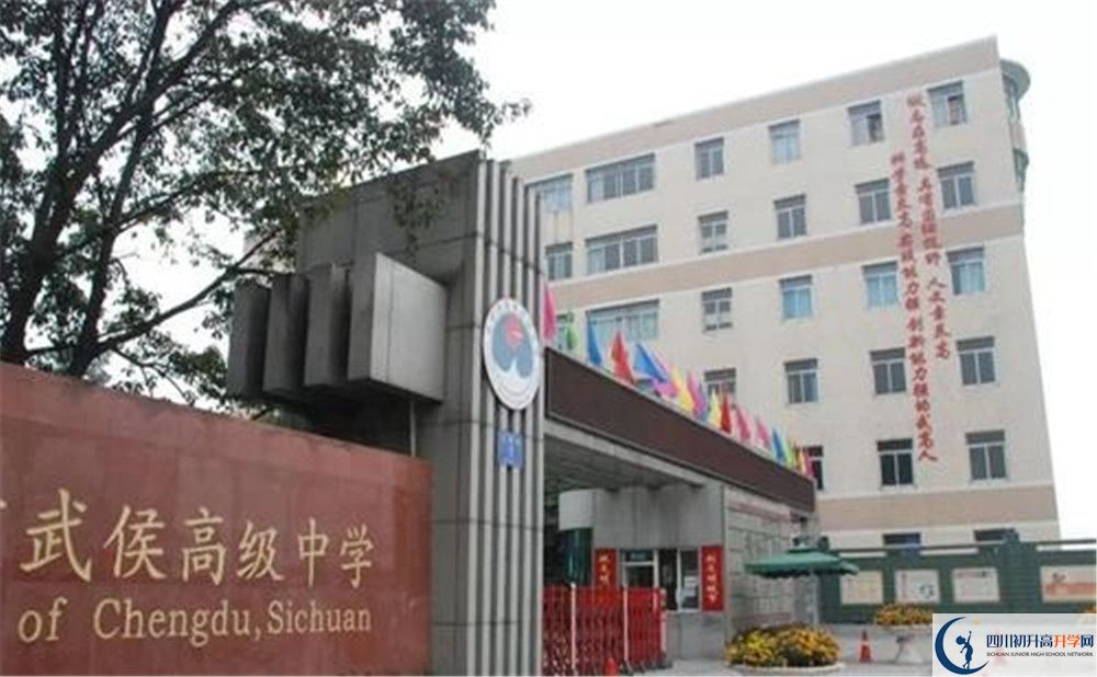 武侯高級(jí)中學(xué)自主招生條件是什么？
