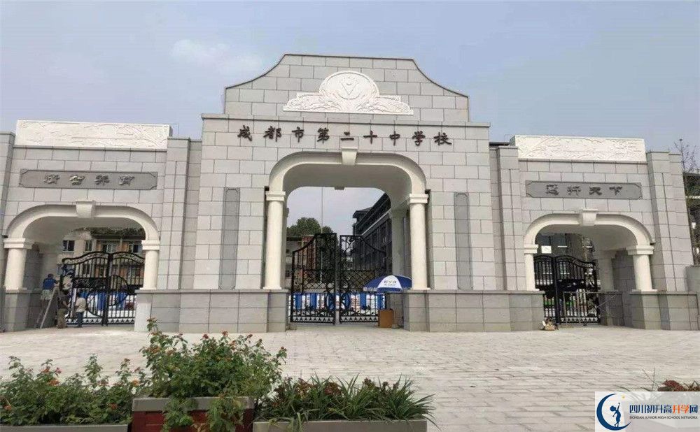 成都二十中2020年保送清華北大的人數(shù)是多少？