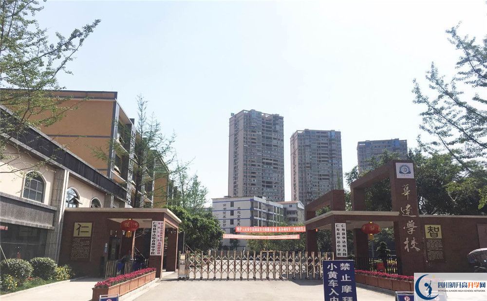 仁壽華達(dá)高中的高中住宿怎么樣？