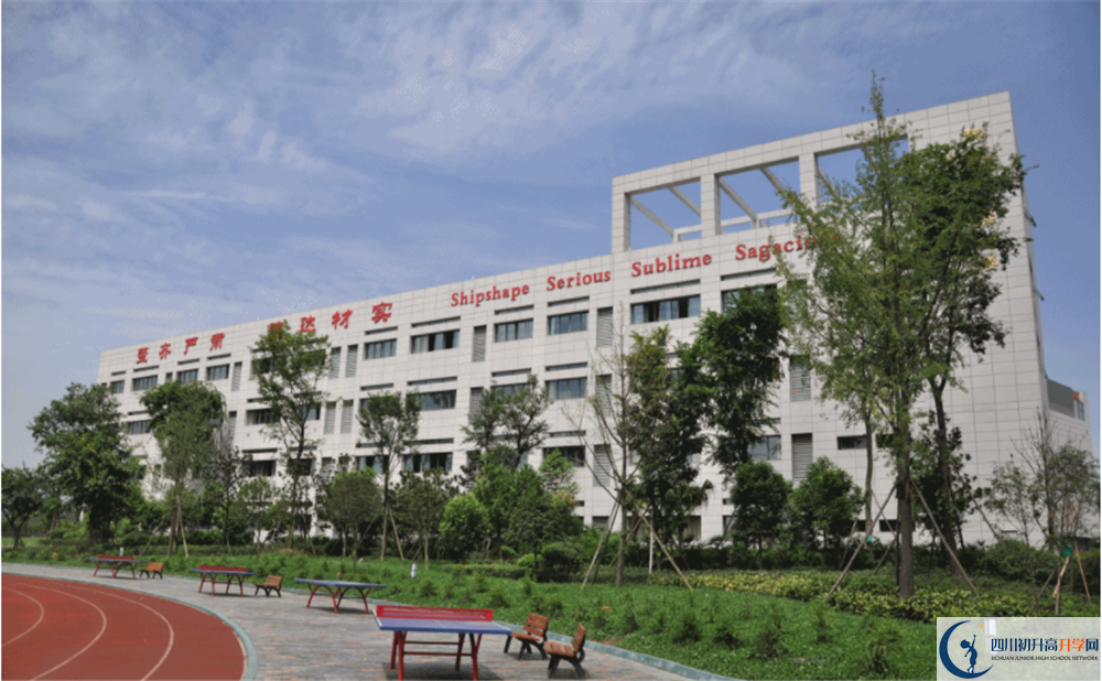 石室天府中學(xué)2020高一開學(xué)時(shí)間是多久？