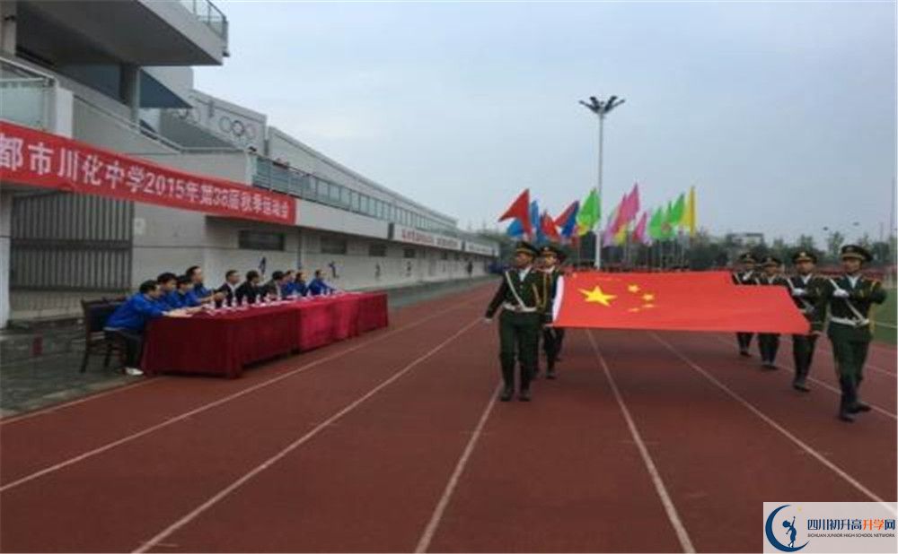 川化中學(xué)2020年外地生學(xué)費是多少？