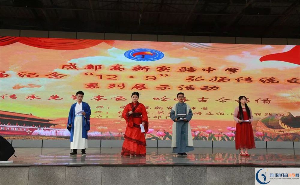 成都高新實(shí)驗(yàn)中學(xué)高中部地址在哪里？