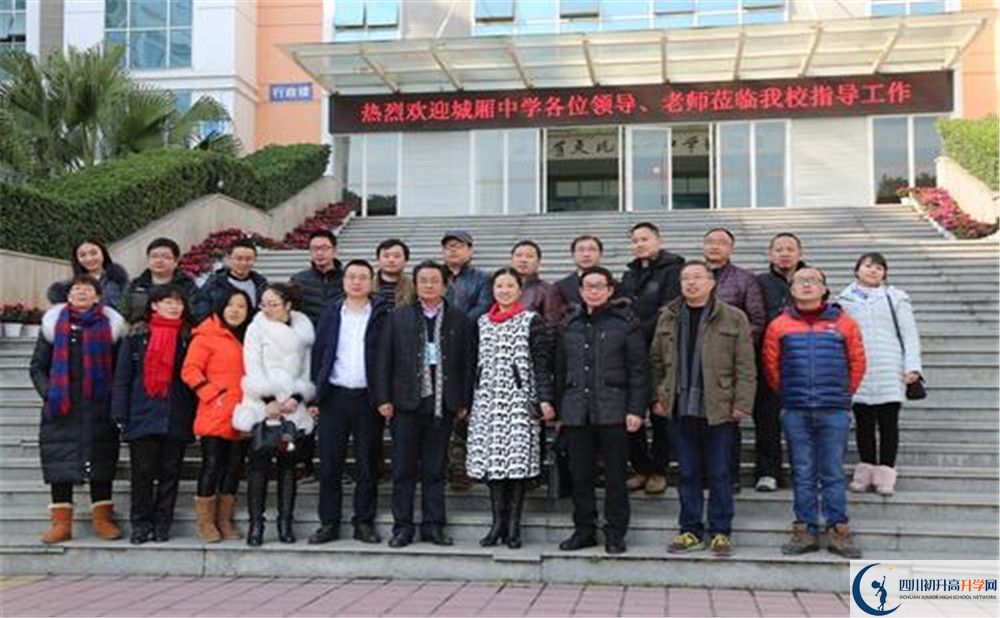 城廂中學(xué)2020年外地生學(xué)費是多少？