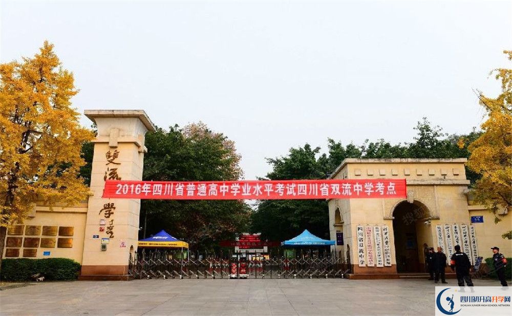 雙流中學(xué)初升高難不難？