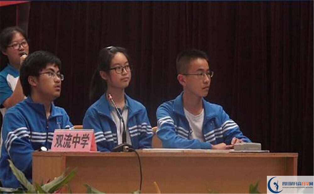 雙流中學高中部地址在哪？